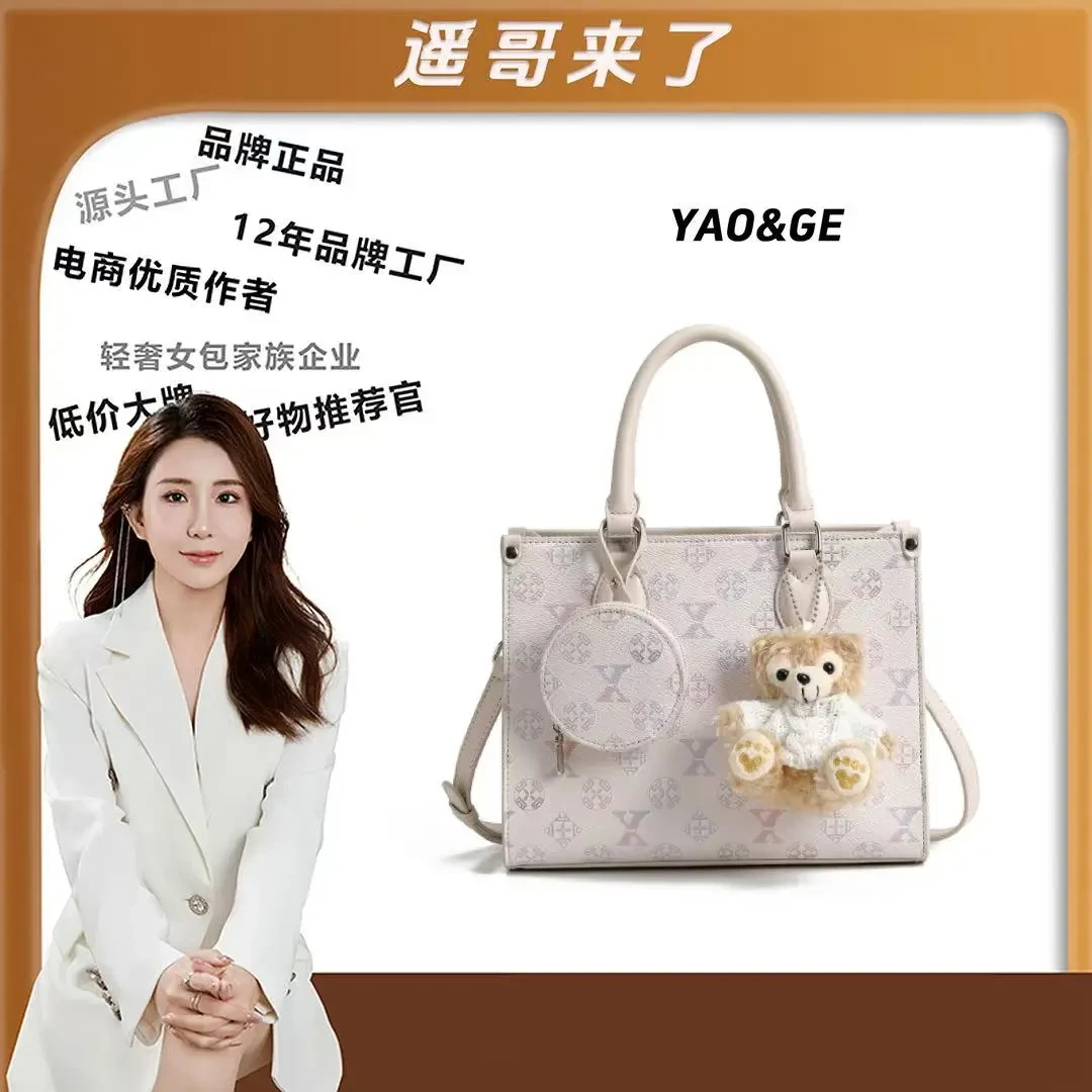 【遥哥定制】百搭时尚手拎斜挎通勤托特包 DFN671-图片色 【赠挂件】
