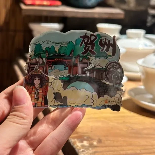 中国广西旅游城市贺州瑶族冰箱贴三层文化创意风景文创