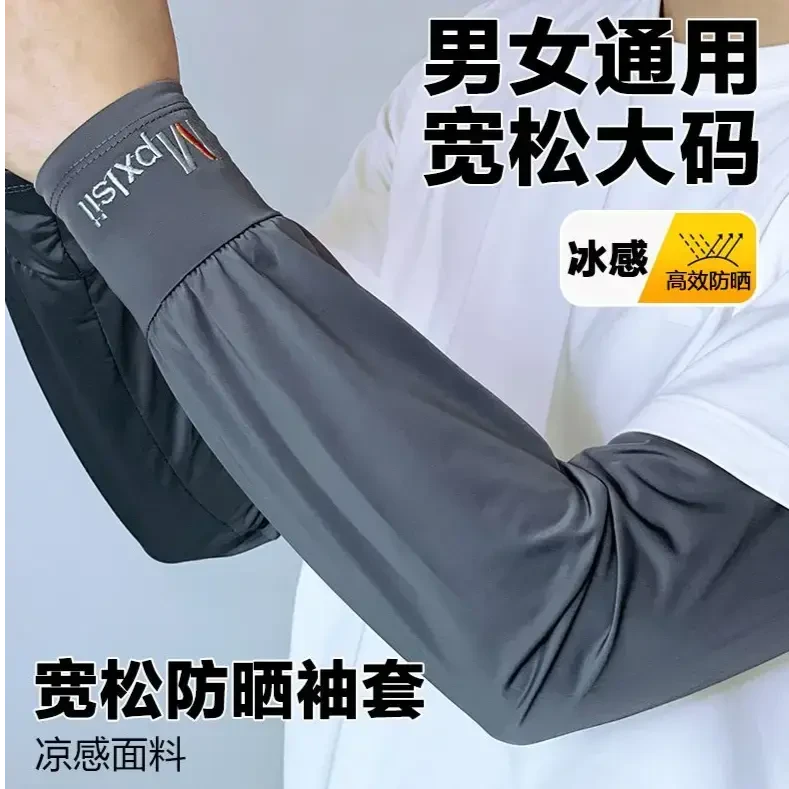 男士冰丝加长加宽冰袖夏季户外宽松袖套女士直筒套袖护袖049F