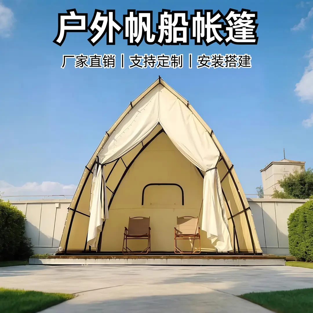 全套帆船帐篷露营户外装备沙滩家用户外露营天幕防水防雨防晒篷布