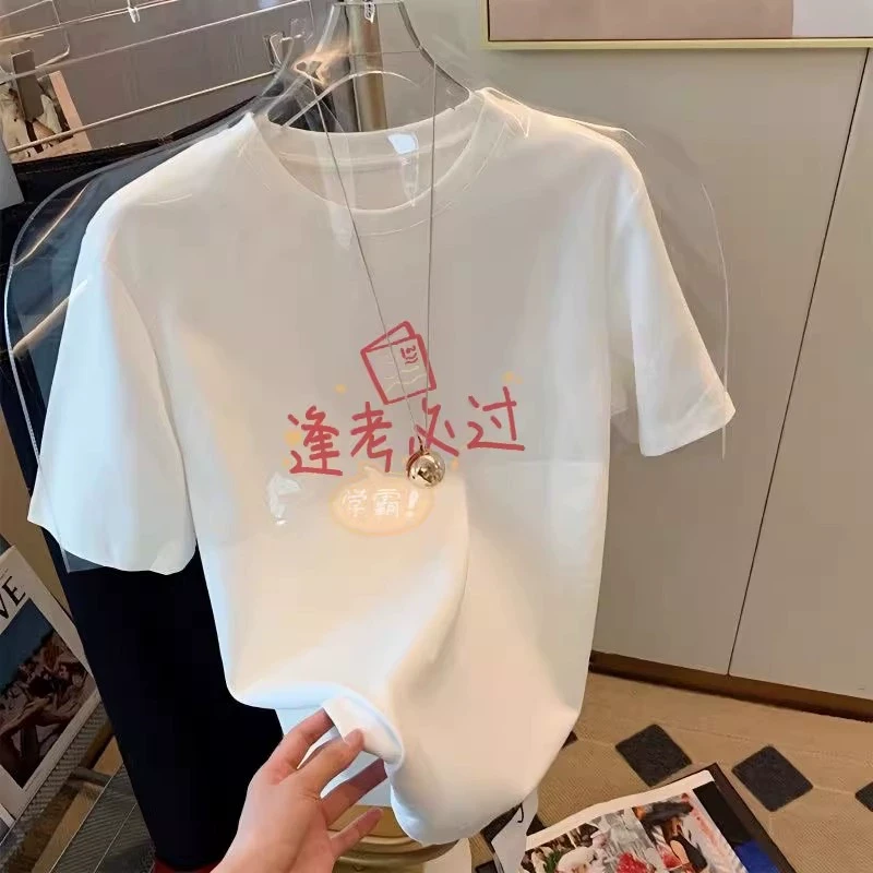高考穿的衣服逢考必过2025新款纯棉短袖t恤中考学生班服送考服dly