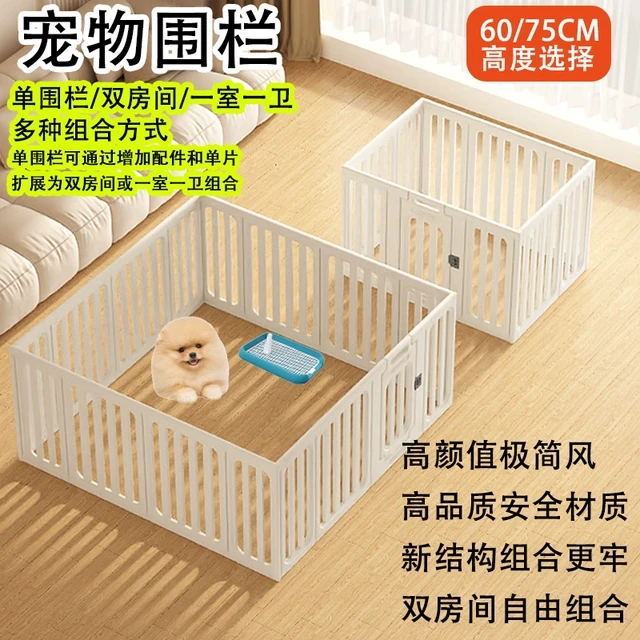 宠物围栏狗围栏防越狱室内小型犬狗栅栏一室一卫双房间狗笼子狗窝