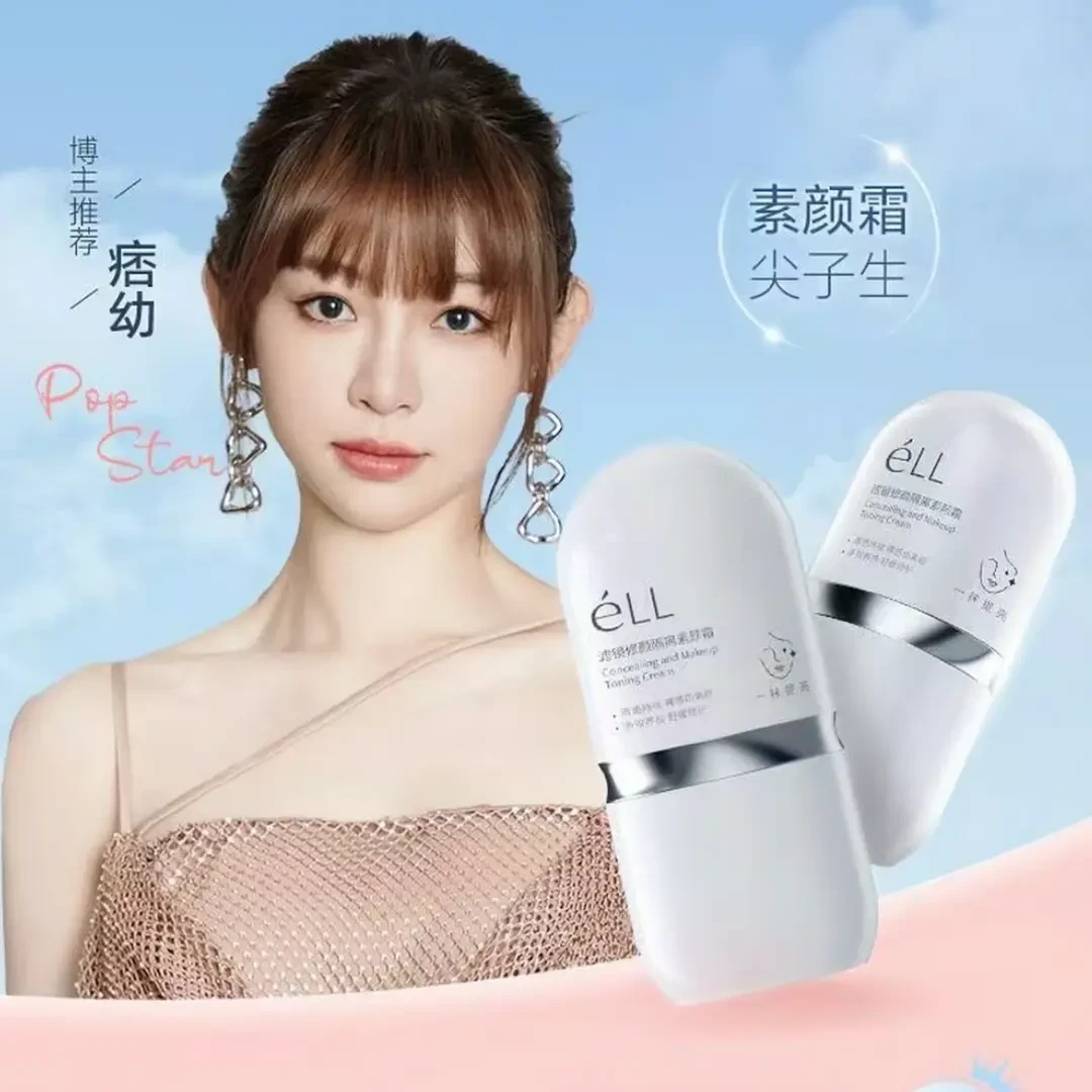 正品eLL素颜霜 修颜隔离霜提亮养肤脸部妆前乳焕亮清爽不卡粉持妆