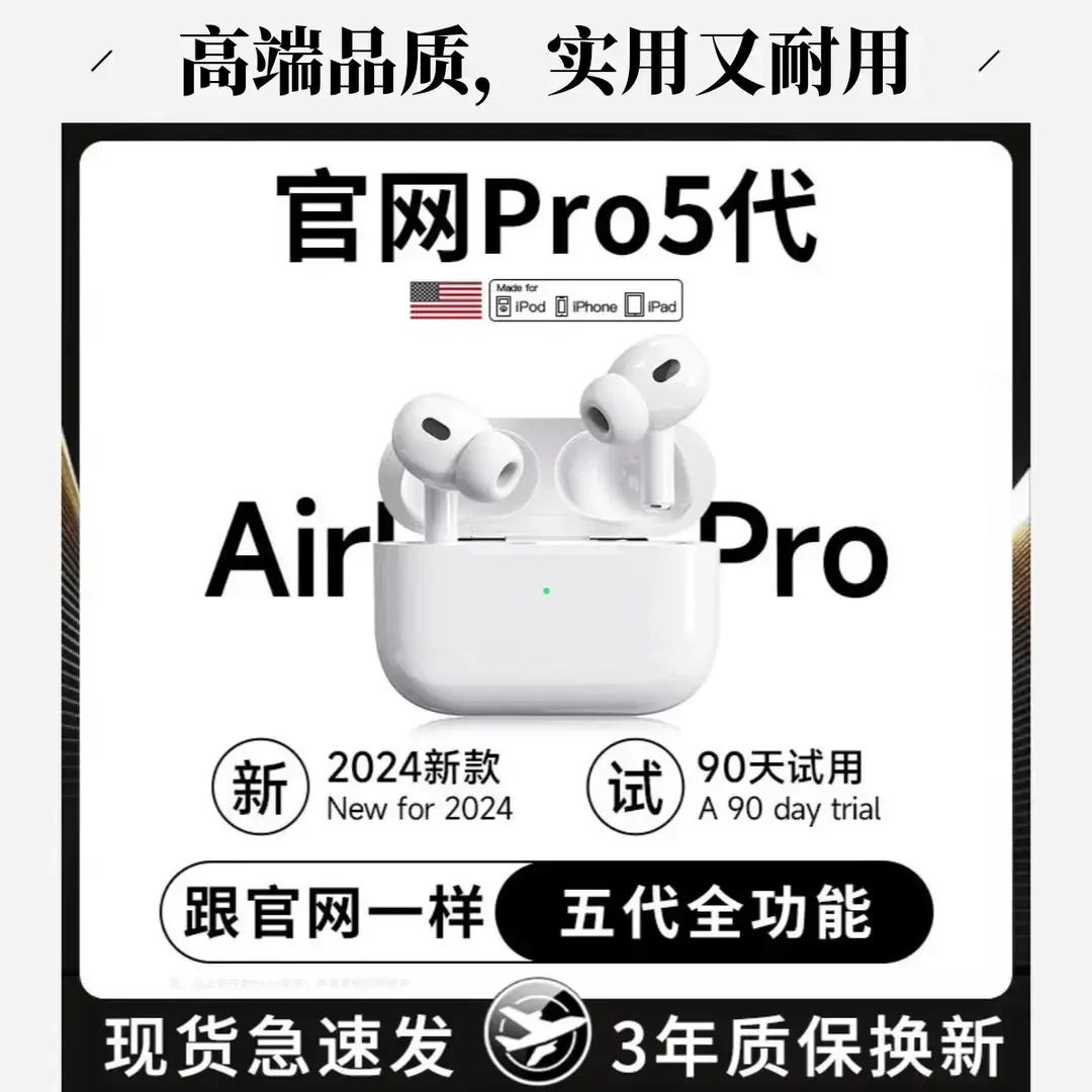 airpoddss华强北五代蓝牙耳机15/14/13/12/11/pro2/X/max适用苹果