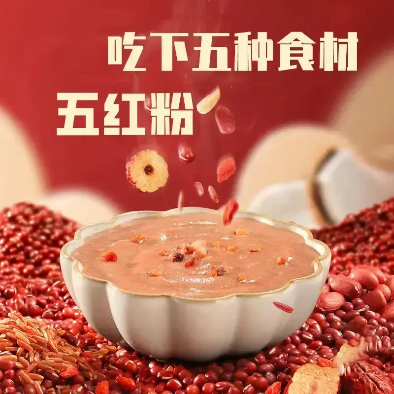 五红豆浆粉早餐食品谷物粉配方口感香醇好吃冲泡.