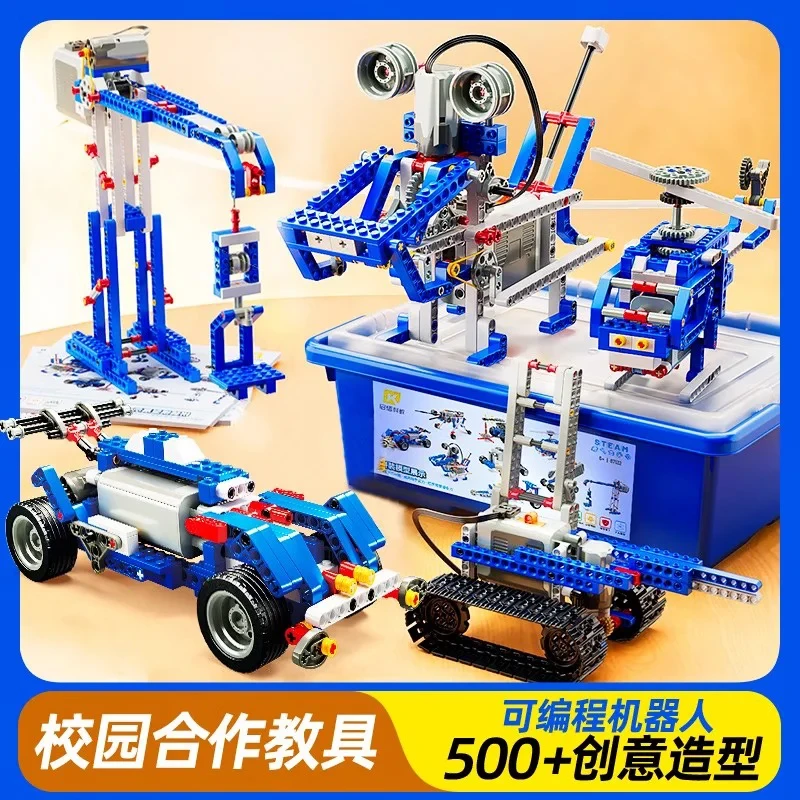 德国可编程机器人电动科教积木拼装儿童益智玩具男零基础自学