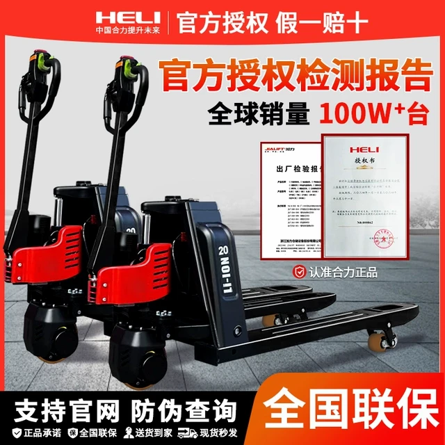 合力电动叉车1.5吨2吨托盘搬运车工地液压越野电动地牛小金刚
