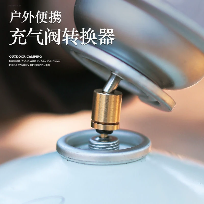 户外野营炉具配件充气阀转换器长气罐充扁气罐充气阀黄铜气罐阀