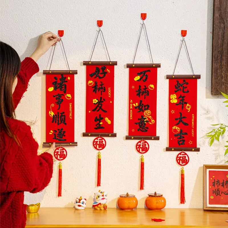 美悠可新年春节过年墙面挂件（DIY）平安喜乐礼物2025布置门口对联