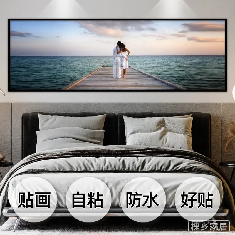 卧室床自粘装饰画墙贴画酒店宾馆客厅沙发背景墙壁纸贴真爱永恒