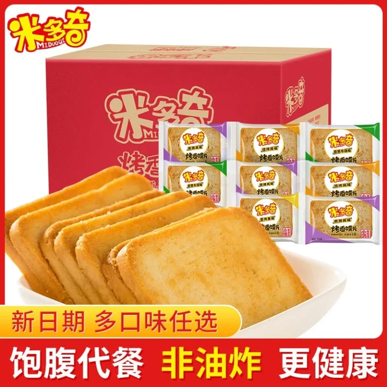 【买30包送30包】米多奇馍片童年零食解馋充饥饼干休闲食品宿舍