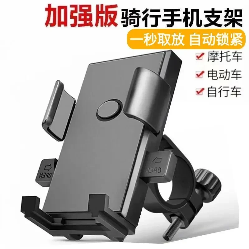 【降价活动中】电动车手机支架外卖骑手快递自行车防震防抖后视镜款