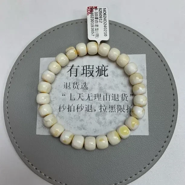 琥珀蜜蜡老形手串（瑕疵）#50