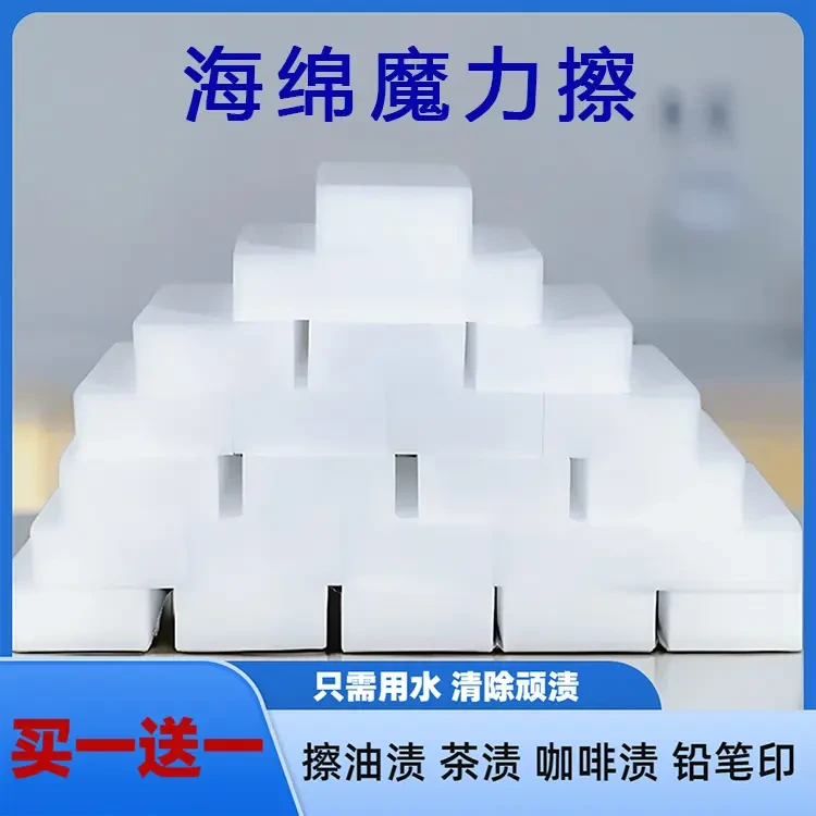 擦墙海绵魔力擦厨房去污神奇魔擦洗碗清洁海绵块加厚魔术擦小白鞋