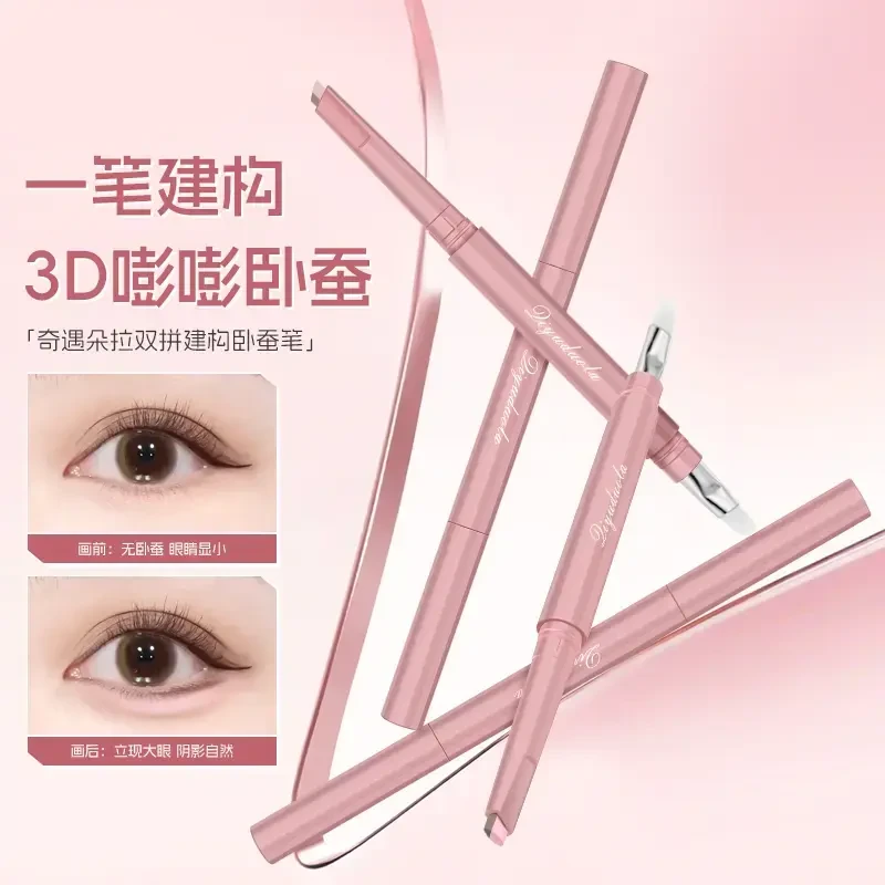 【官方正品】双拼卧蚕笔提亮阴影勾勒二合一防水立体打造妈生感卧蚕