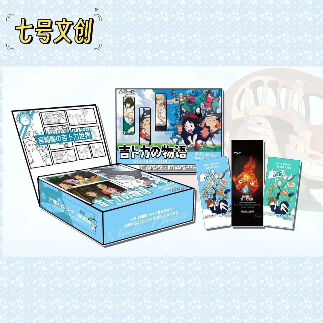 XX【拆盒】国卡二创 七号文创宫崎骏第一弹-虚幻与现实 卡牌盲盒