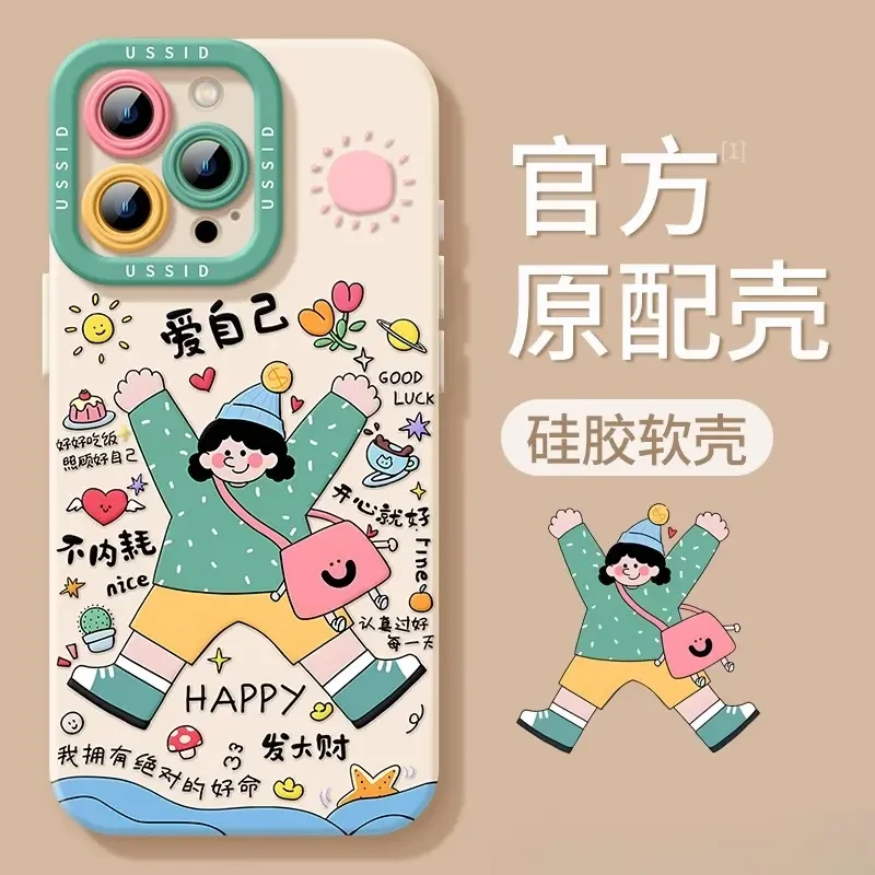 爱自己女孩适用苹果16手机壳华为新款oppo高级小米15vivo硅胶软壳