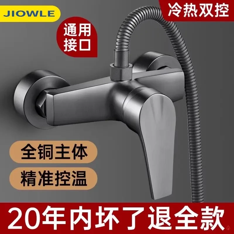 九牧王全铜混水阀冷热水龙头淋浴阀热水器花洒沐浴浴室混合开关阀