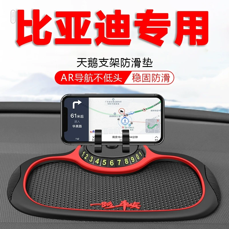 比亚迪海鸥海豚海豹e239驱逐舰05专用中控仪表台摆件固定防滑垫