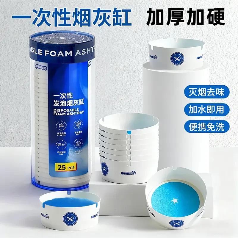 自带灭烟沙】一次性加厚加硬烟灰缸防烟味飞灰办公室家用客厅酒店