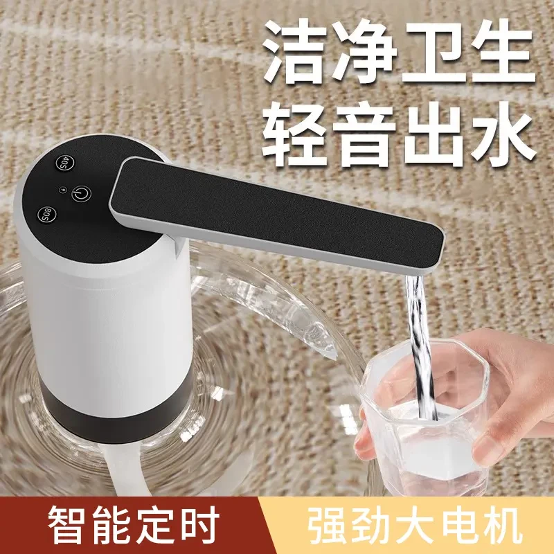 【抽水超快】桶装水自动抽水器电动家用吸饮水机压水器抽水静音无菌