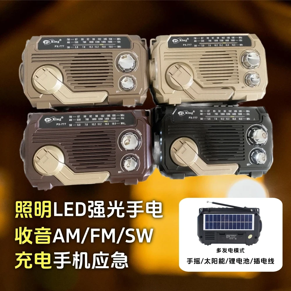 新款便携777收音机太阳能手摇发电老年人多波段蓝牙插卡照明灯
