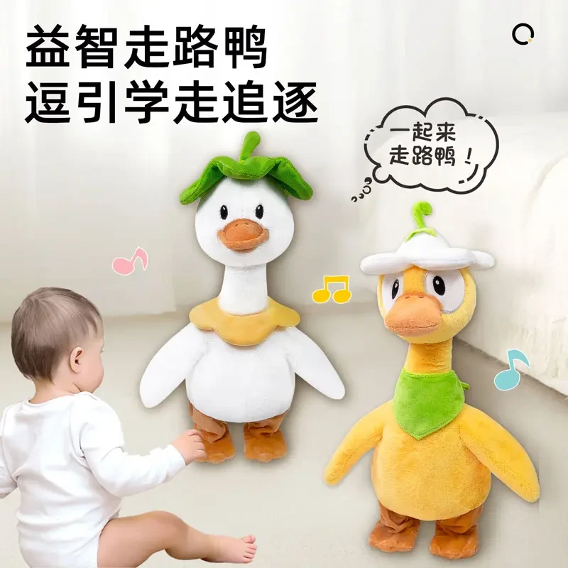 六一礼物会走路学舌的小鸭子婴儿安抚玩具学爬学说话小黄鸭
