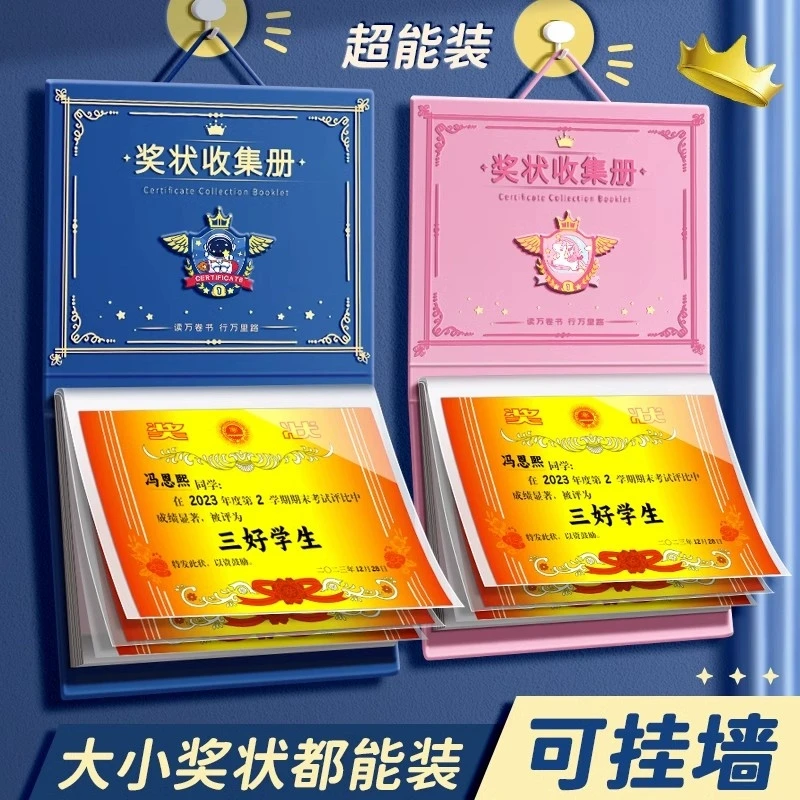 奖状荣誉证书收集包男孩女孩荣誉证书防尘收纳包小学生奖状可挂墙
