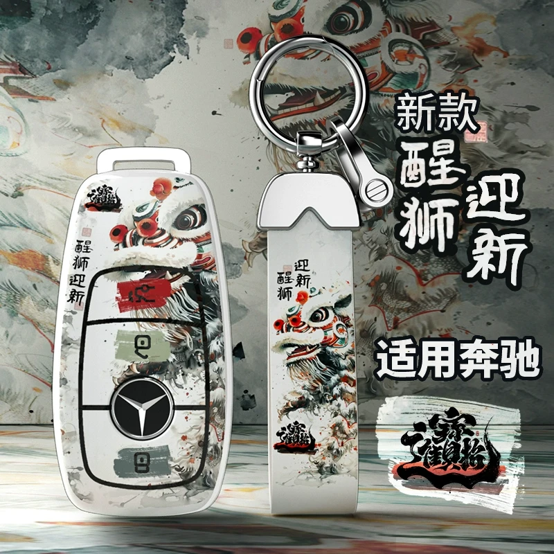 适用奔驰钥匙套E300L C260L车GLC A200L男C200 GLS扣GLB GLE350包