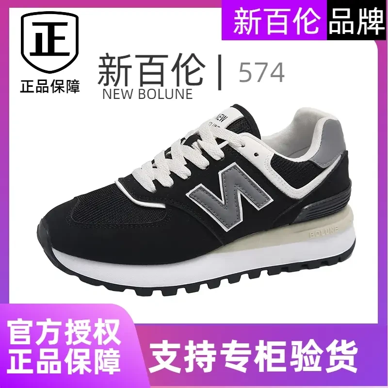 新百伦新百伦鞋子官方正版574男女小蛮腰情侣网面阿甘鞋复古舒适