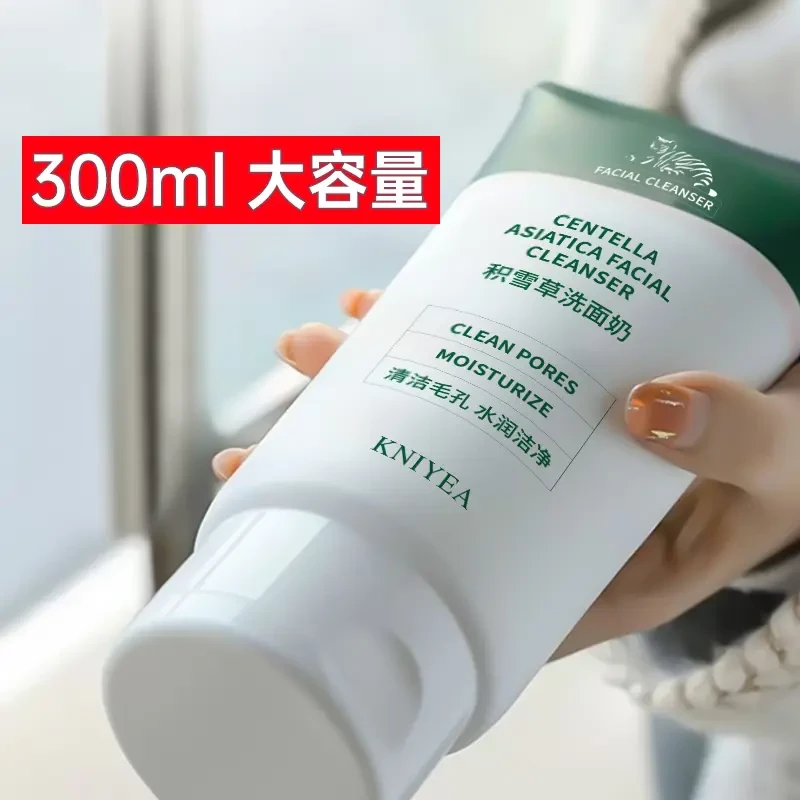 大容量300g积雪草清透净润洗面奶男女士深层清洁补水敏感肌洁面乳
