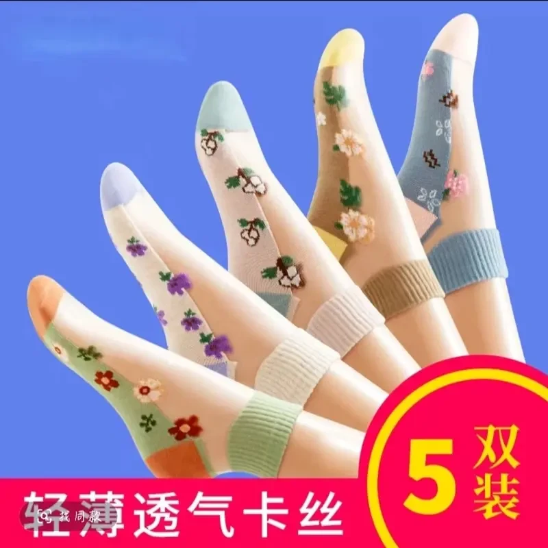 夏季冰丝袜子女短筒水晶袜ins夏天绣花卡丝船袜薄款透气防勾丝w