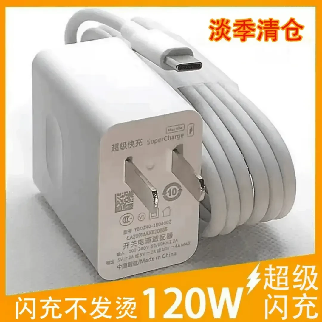 适用快充手机的66W/120W/240W超级快充充电器及6A快充数据线