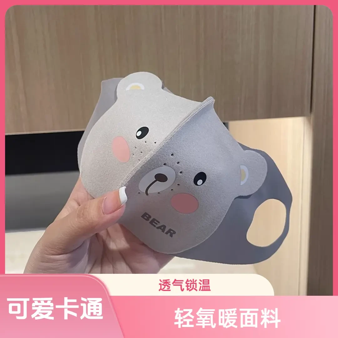 德绒儿童保暖口罩秋冬骑行时尚学生卡通小熊可爱防风防寒棉质面罩