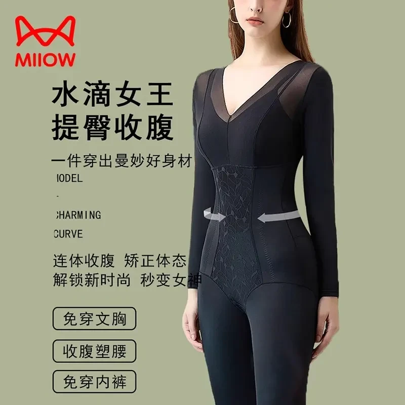 猫人加厚长袖长裤带胸垫托胸聚拢收腹提臀秋冬女生无痕连体塑身衣