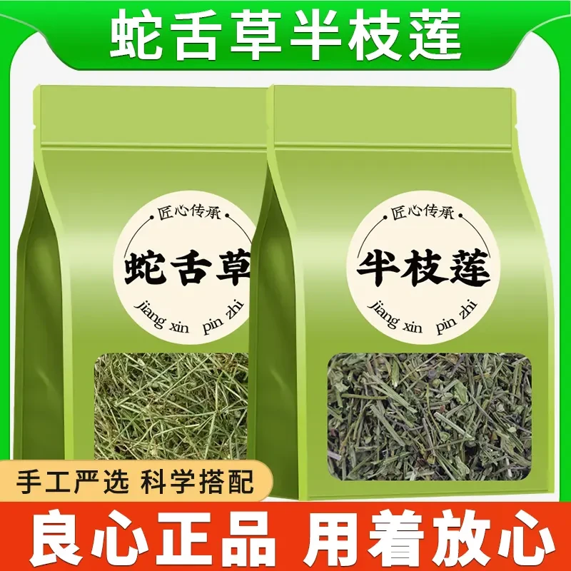白花蛇舌草半枝莲新鲜正品干货精选百花蛇舌草泡茶泡水喝的干净