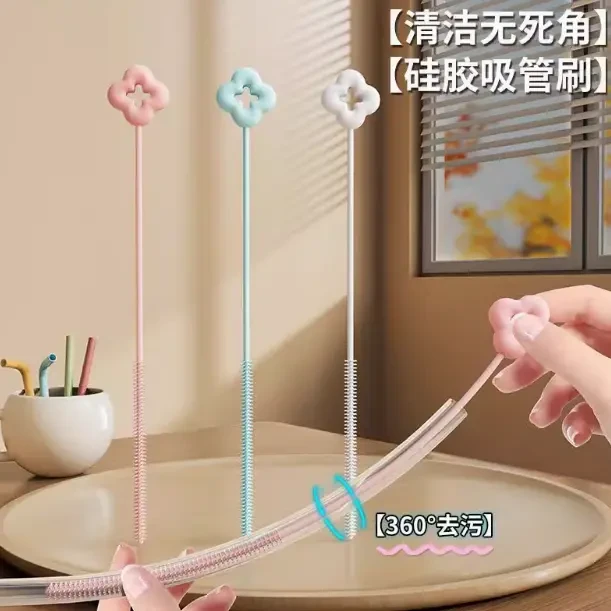 花朵吸管刷便携马卡龙色吸管刷奶瓶清洁刷细长洗吸管硅胶刷
