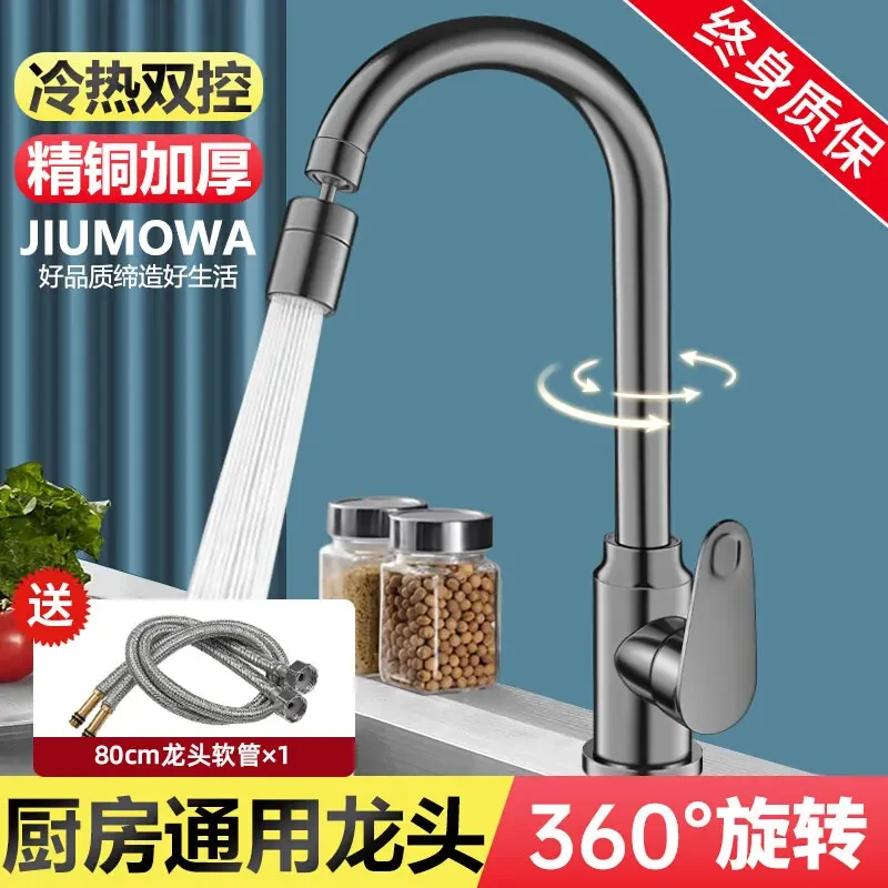 高品质洗菜盆厨房水龙头冷热水槽专用万向360度旋转增压防溅通用