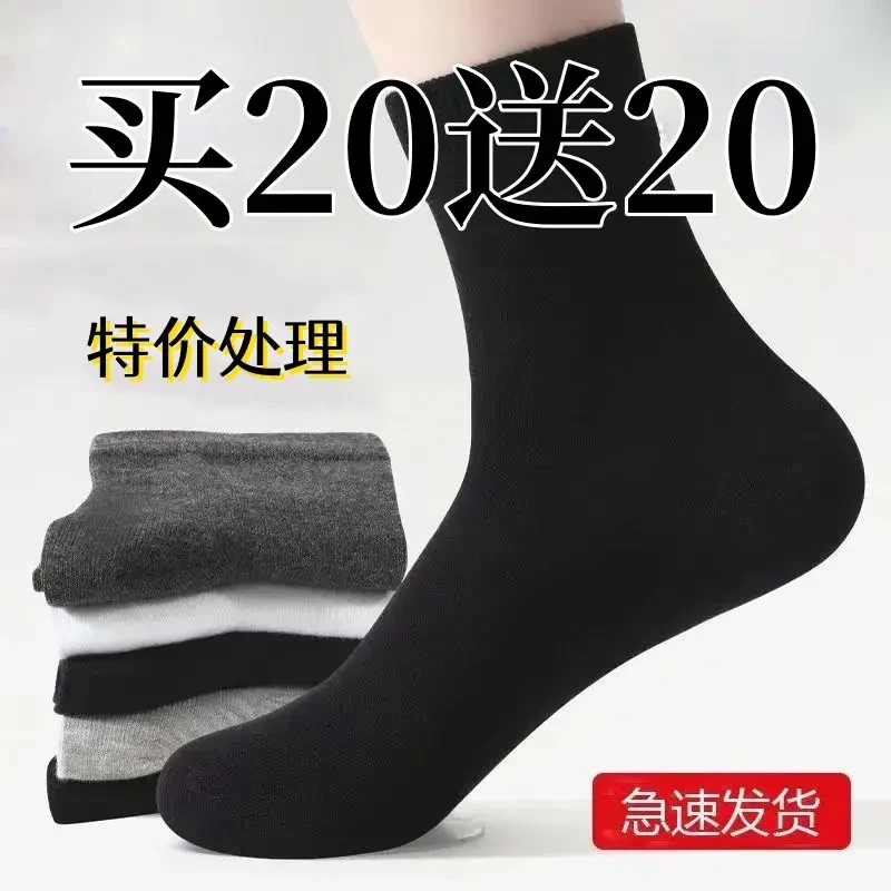 特价处理四季款纯色抗菌中筒男袜黑色商务百搭防臭吸汗透气运动袜