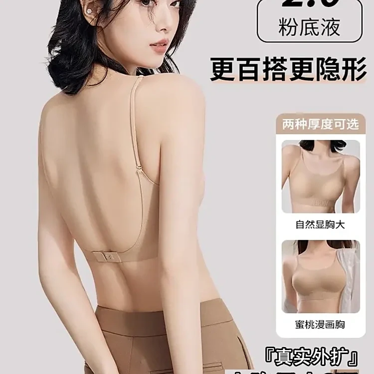 粉底液美背吊带内衣女小胸聚拢显大无痕隐形肤色细肩带外扩文胸罩