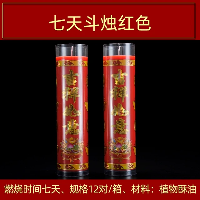 整箱优惠七天七夜酥油灯1天3天5天7天15天30天供佛蜡烛斗烛无烟