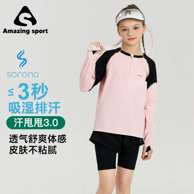 奇动童装【汗甩甩3.0】女童2025新款速干排汗春秋儿童运动上衣25140
