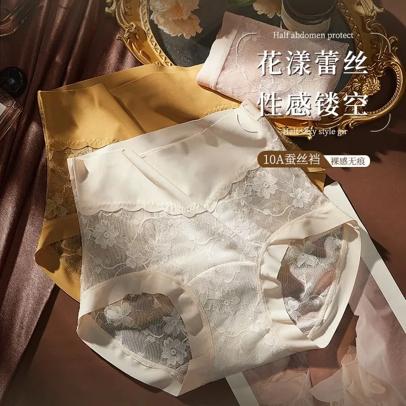 2025夏季轻奢高腰10A加长底裆无痕提花蕾丝舒适透气薄款内裤5646