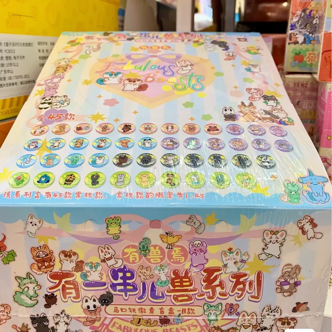 有兽焉-有一串儿兽系列-马口铁徽章-A款