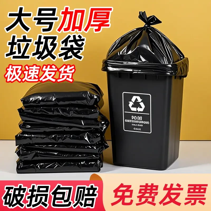 物业加厚加大垃圾袋大号酒店环卫小区平口大容量黑色特厚耐穿刺