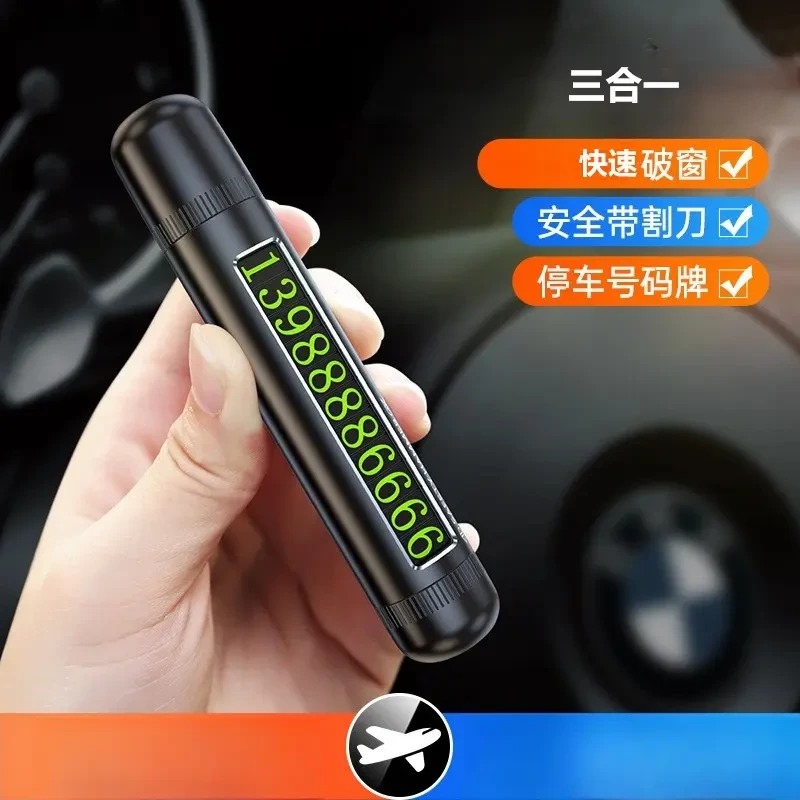 现货批发三合一车载工具安全切割刀临时停车电话牌应急车载安全锤