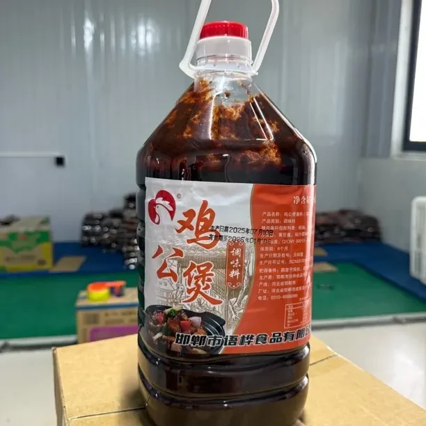 鸡公煲商用（香辣）口味酱