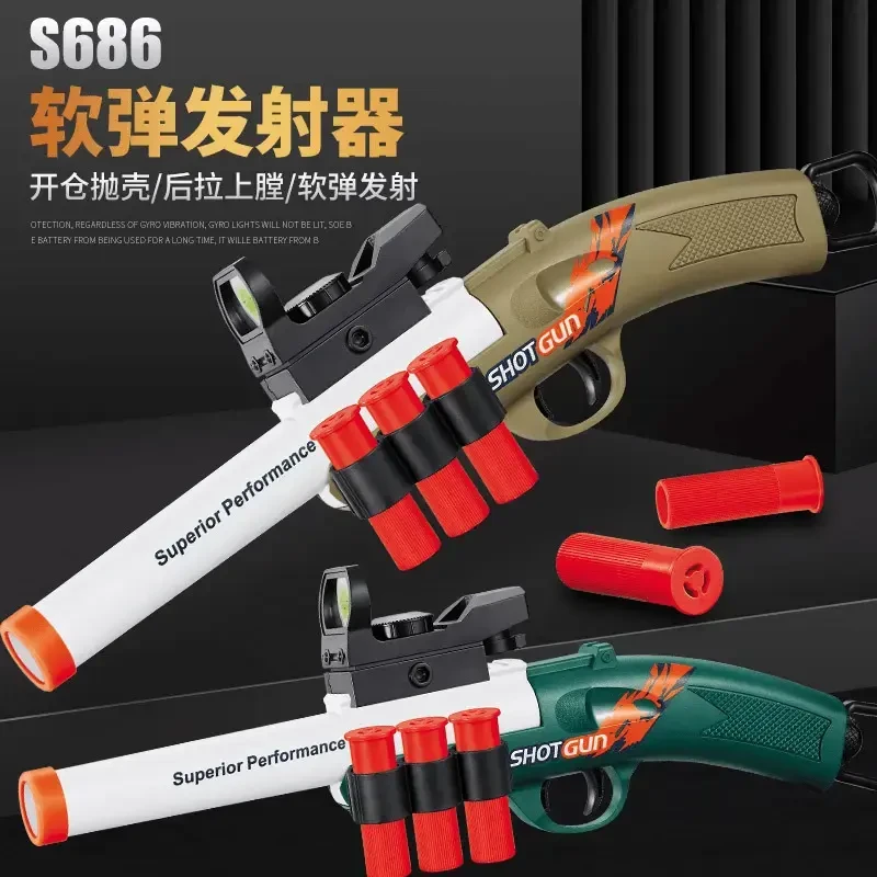 s686玩具霰弹枪喷子霰弹软弹枪解压射击玩具模型男孩高档生日礼物