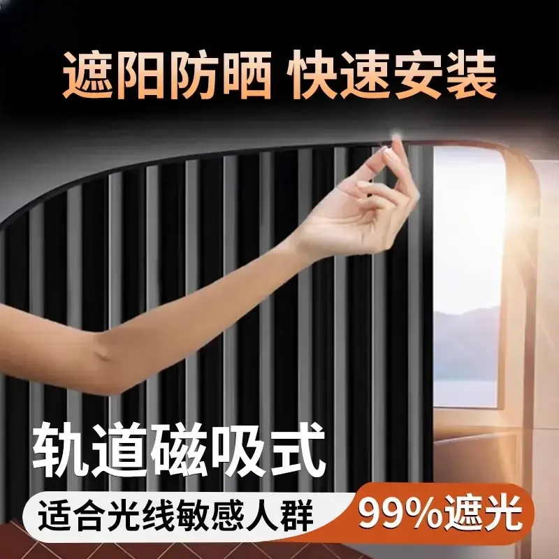 汽车遮阳帘车窗防晒遮光遮阳私密伸缩轨道侧窗车用磁吸窗帘