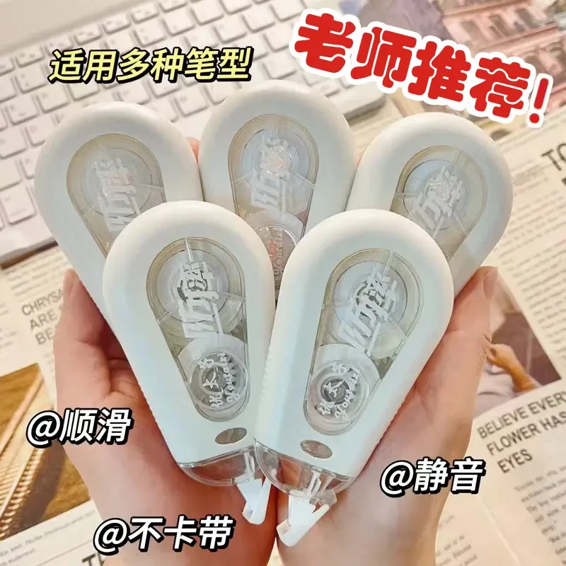 修正带大容量耐摔日系小学生初中生涂改带高级改正带纠正带Q707